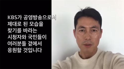 ▲ <사진=KBS 새노조 유튜브 채널 영상 캡처>