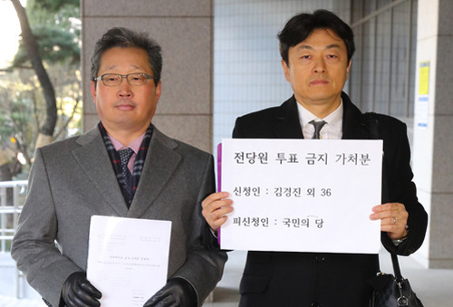 ▲ 25일 오전 서울 양천구 서울남부지방법원에서 국민의당 통합 반대 당원 모임 '나쁜투표거부운동본부'를 대리해 한웅(왼쪽) 은평갑 당협위원장, 홍훈희 강남갑 당협위원장이 전당원 투표 금지 가처분신청서를 들고 있다. <사진제공=뉴시스>