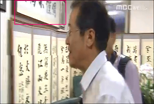 ▲ <사진출처=MBC 화면캡처>