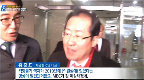 ▲ <사진출처=MBC 화면캡처>