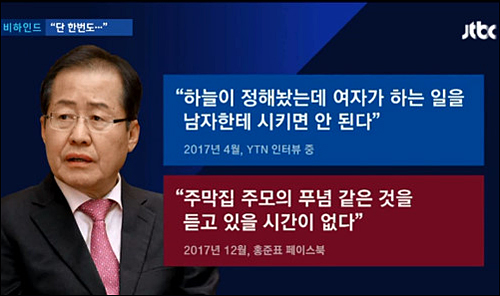 ▲ <사진출처=JTBC 화면캡처>