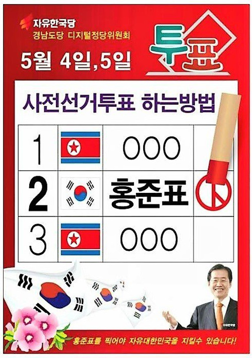 ▲ <이미지출처=자유한국당 경남도당의 페이스북 게시물>