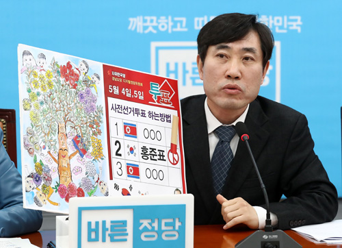 ▲ 바른정당 하태경 최고위원이 4일 오전 서울 여의도 국회 바른정당 회의실에서 열린 최고위원-국회의원 연석회의에 참석해 발언하고 있다.<사진제공=뉴시스>