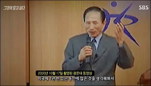 ▲ <사진출처=SBS 화면캡처>