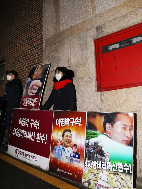 ▲ 18일 오후 서울 강남구 논현동 이명박 전 대통령 자택 앞에서 민중민주당 관계자가 '이명박 구속' 피켓을 들고 1인시위를 하고 있다. <사진제공=뉴시스>