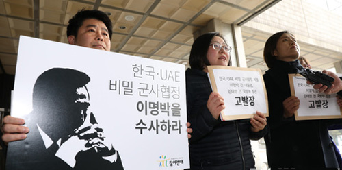 ▲ 박정은 참여연대 협동사무처장과 고발 대리인인 민변의 하주희(가운데) 변호사가 2009년 UAE와 유사시 한국군 자동 군사개입 조항이 포함된 비밀 군사협정 체결에 대해 이명박 전 대통령과 김태영 전 국방부장관을 직무 유기 혐의로 고발하기 위해 18일 오후 서울 서초구 서울중앙지방검찰청으로 향하며 입장을 밝히고 있다. <사진제공=뉴시스>