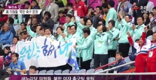 ▲ 2014년 아시안게임 당시 자유한국당(前 새누리당)은 김무성 대표 주도로 북한 응원단까지 꾸린 바 있다. <이미지출처=TV조선 방송영상 캡처>
