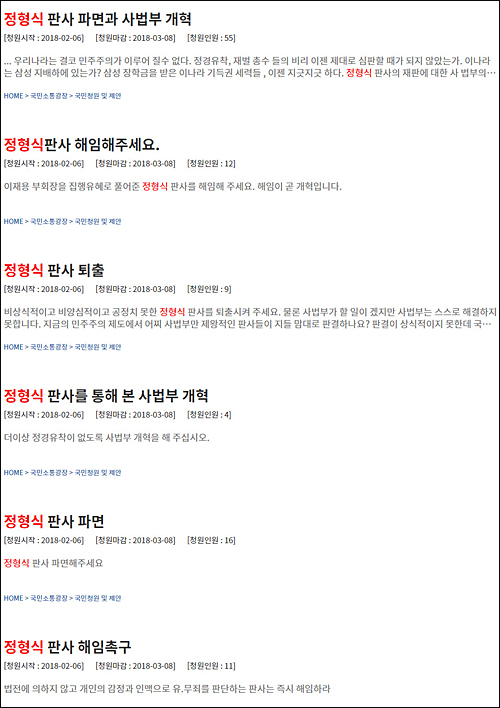 ▲ <사진 = 청와대 홈페이지 국민청원 게시판 화면캡처>