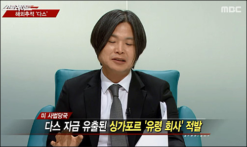 ▲ <사진출처=MBC 화면캡처>