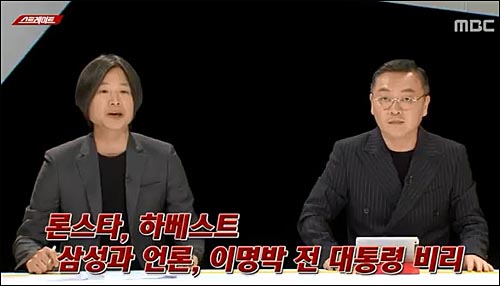 ▲ <사진출처=MBC 화면캡처>