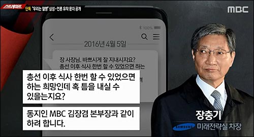 ▲ <사진출처=MBC 화면캡처>