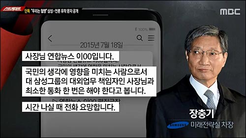 ▲ <사진출처=MBC 화면캡처>