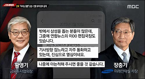 ▲ <사진출처=MBC 화면캡처>