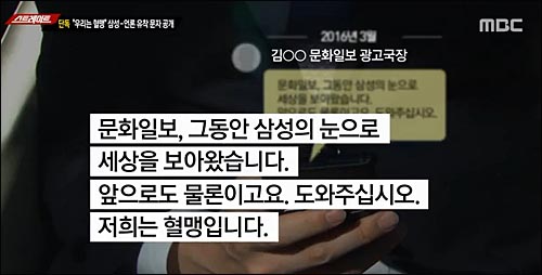 ▲ <사진출처=MBC 화면캡처>