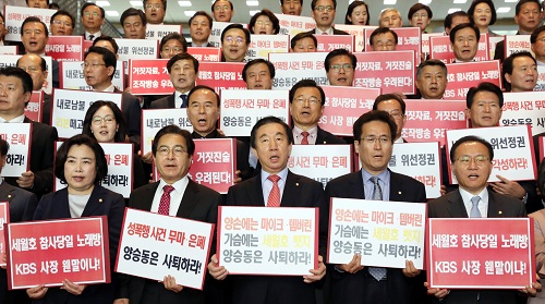 ▲ 2일 오후 서울 영등포구 여의도 국회에서 진행된 자유한국당 양승동 KBS 사장 후보자 임명저지 규탄대회에서 김성태 원내대표 등 자유한국당 의원들이 양승동 후보자 사퇴 구호를 외치고 있다. <사진제공=뉴시스>