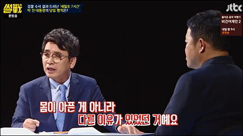 ▲ <사진출처=JTBC 화면캡처>