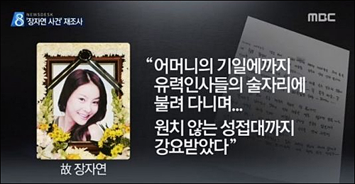 ▲ <사진출처=MBC 화면캡처>