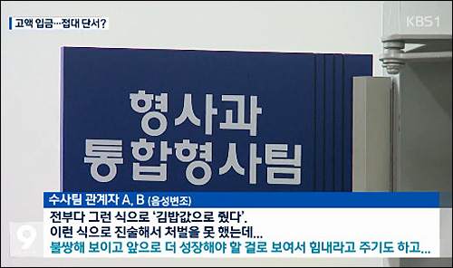 ▲ <사진출처=KBS 화면캡처>