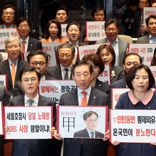 ▲ 9일 오후 서울 영등포구 여의도 국회에서 진행된 자유한국당 의원총회에서 김성태 자유한국당 원내대표 등 참석 의원들이 김기식 금융감독원장의 임명 철회를 촉구하는 피켓팅을 하고 있다. <사진제공=뉴시스>