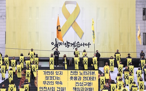 ▲ 세월호 참사 4주기를 앞둔 14일 오후 서울 종로구 세종문화회관에서 학생과 시민들이 침묵시위를 하고 있는 모습. <사진제공=뉴시스>