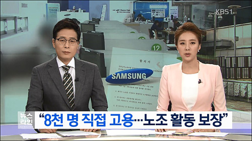 ▲ <사진출처=KBS 화면캡처>