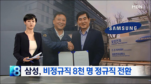 ▲ <사진출처=MBN 화면캡처>