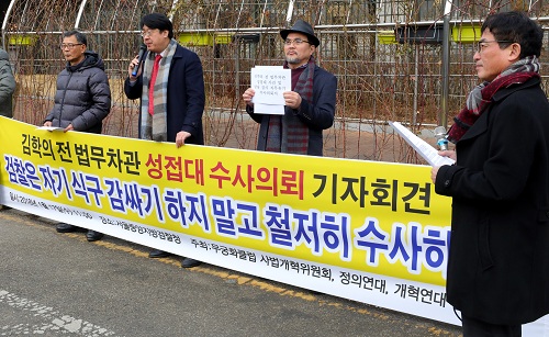 ▲ 지난 1월, 무궁화클럽 사법개혁위원회 등 사회단체 회원들이 김학의 전 법무부 차관 성접대 수사의뢰 기자회견을 하고 있는 모습. <사진제공=뉴시스>