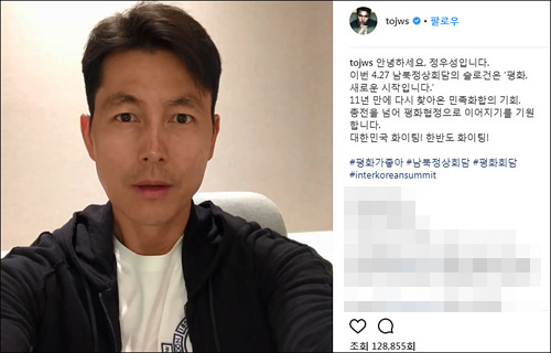 ▲ <이미지 출처=배우 정우성씨 인스타그램>