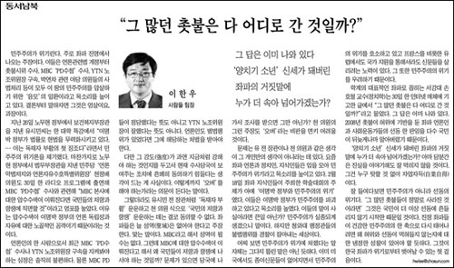 ▲ <이미지 출처=조선일보 PDF>