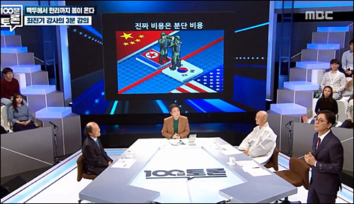 ▲ <사진출처=MBC 화면캡처>