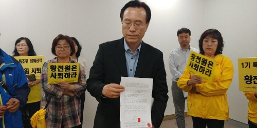 ▲ 황전원 위원은 1일 사회적참사 특조위 5차 전원위원회 자리에서 4·16가족협의회 세월호 피해자 가족 앞에서 공개 서약서를 작성하고 공식 사과했다. <사진제공=4·16연대/뉴시스>