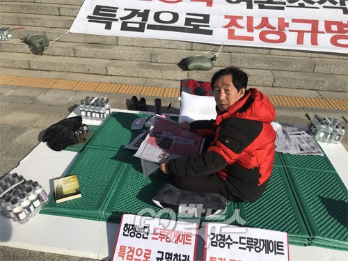 ▲ 자유한국당 김성태 원내대표가 4일 오전 서울 여의도 국회 본청 앞에서 드루킹 특검 도입을 요구하며 무기한 노숙·단식 투쟁을 하고 있다. <사진=go발뉴스>