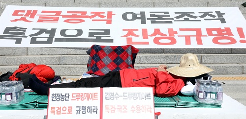 ▲ 드루킹 특검을 주장하며 단식중인 김성태 원내대표가 4일 오전 서울 영등포구 여의도 국회 본청 앞 단식 투쟁장에 드러누워 있다. <사진제공=뉴시스>