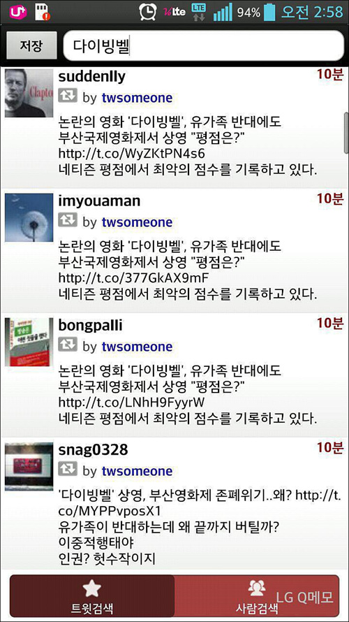 ▲ 자유한국당 김성태 원내대표가 8일 오후 서울 여의도 국회에서 교섭단체 원내대표 회동을 마친뒤 단식농성장으로 돌아오다 본청 앞 계단에 앉아 기자들의 질문에 답하고 있다. <사진제공=뉴시스>