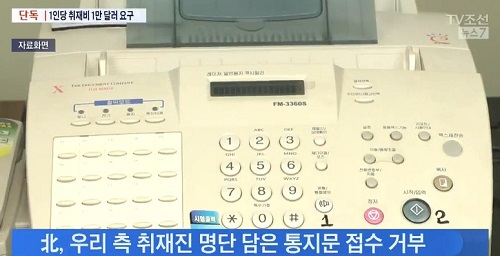 ▲ <이미지출처=TV조선 보도 영상 캡쳐>