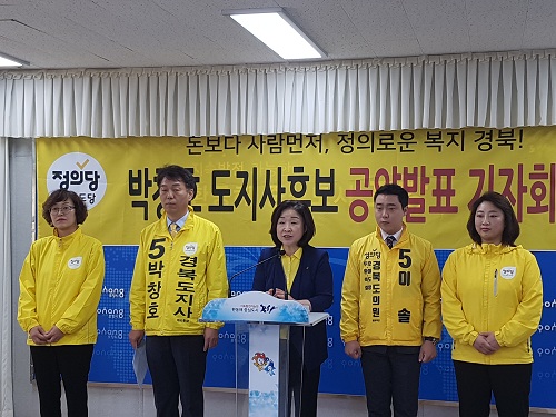 ▲ 심상정 정의당 공동선대위원장이 23일 오전 경북 포항시청에서 열린 박창호 경북도지사 후보 공약발표 기자회견에서 발언을 하고 있다. <사진제공=뉴시스>