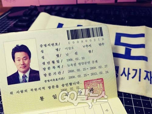 ▲ <사진=이상호 고발뉴스 대표기자 페이스북>