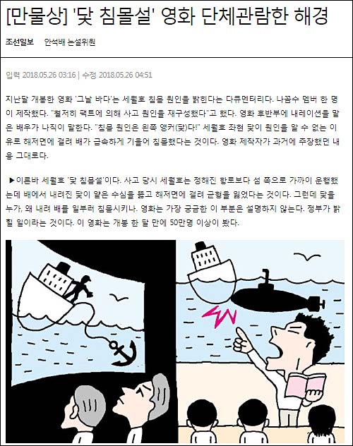 ▲ <이미지 출처=조선일보 홈페이지 캡처>