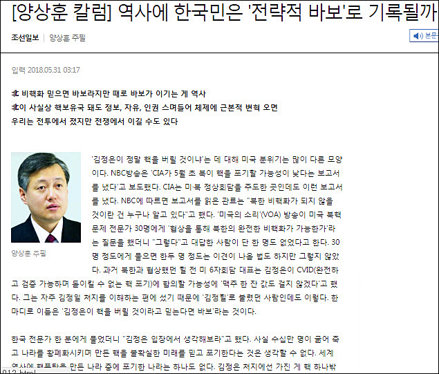 ▲ <이미지 출처=조선일보 홈페이지 캡처>