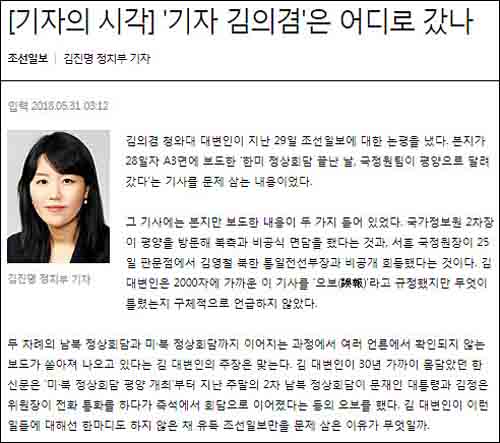 ▲ <이미지 출처=조선일보 홈페이지 캡처>