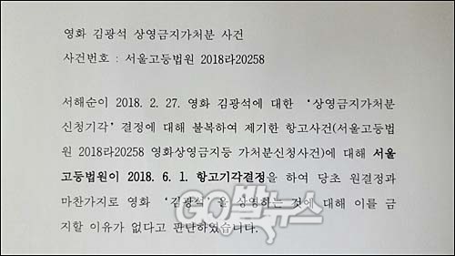 ▲ <사진=go발뉴스>