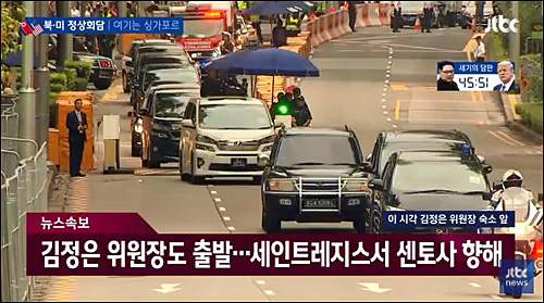 ▲ <사진출처=JTBC 화면캡처>