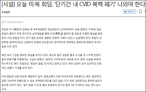 ▲ <이미지 출처=조선일보 홈페이지 캡처>