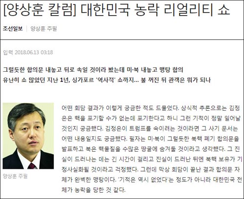 ▲ <이미지 출처=조선일보 홈페이지 캡처>