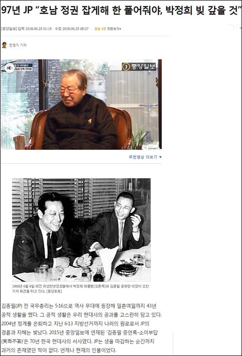 ▲ <이미지 출처=중앙일보 홈페이지 캡처>