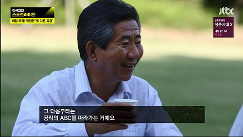 ▲ <사진=JTBC 화면캡처>