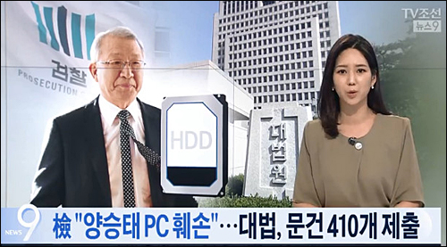 ▲ <사진출처=TV조선 화면캡처>