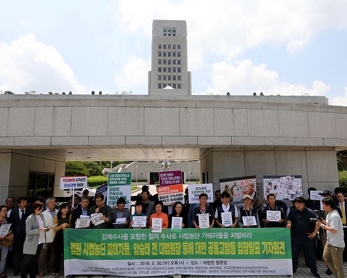 ▲ 법원 사법농단 피해자들이 지난달 30일 오후 서울 서초구 대법원 동문 앞에서 양승태 전 대법원장 등에 대한 공동고발 등 입장발표 기자회견을 하고 있는 모습. <사진제공=뉴시스>