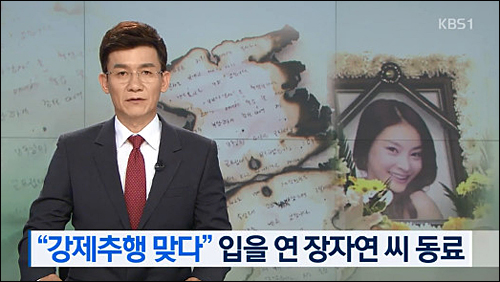 ▲ <사진출처=KBS 화면캡처>