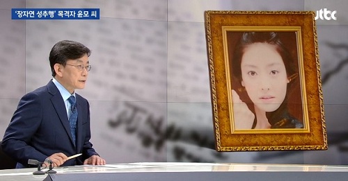 ▲ <이미지출처=JTBC '뉴스룸' 방송 화면 캡처>